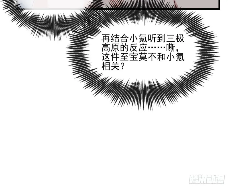 蒙混过关 第33页