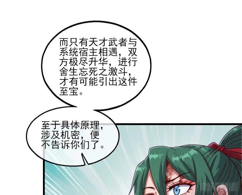 蒙混过关 第34页