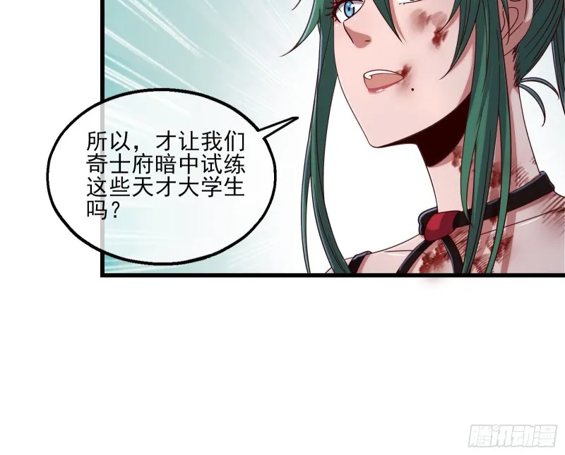 蒙混过关 第35页