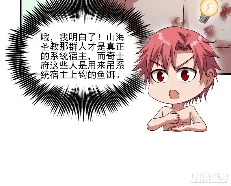 蒙混过关 第39页