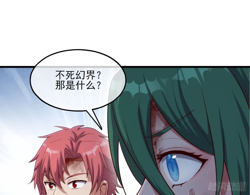 蒙混过关 第47页