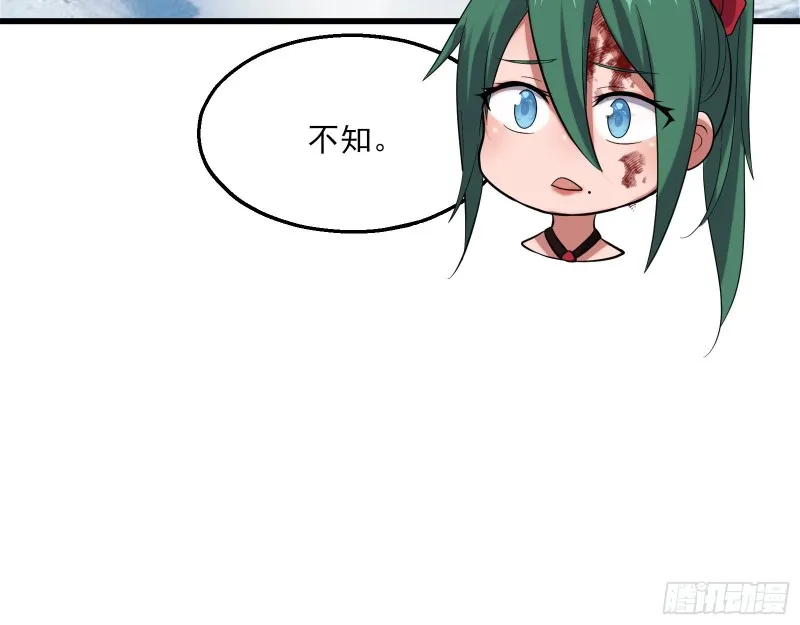 蒙混过关 第52页