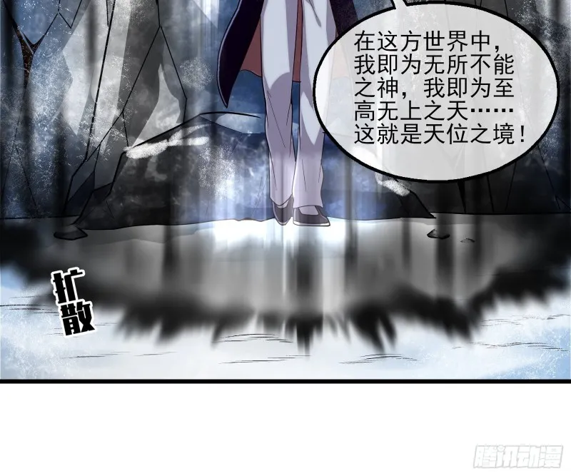 蒙混过关 第54页