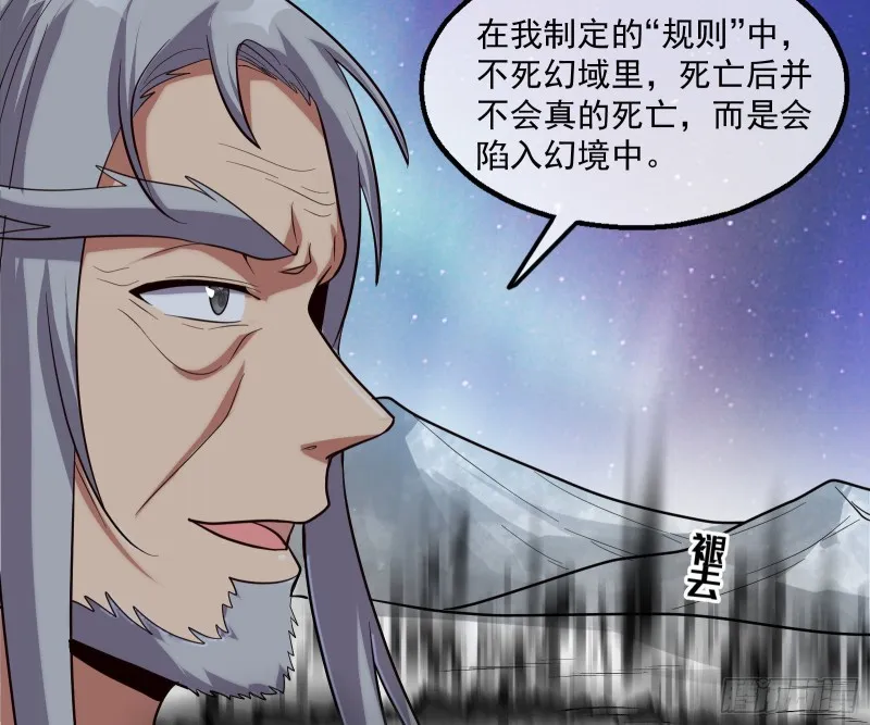 蒙混过关 第61页