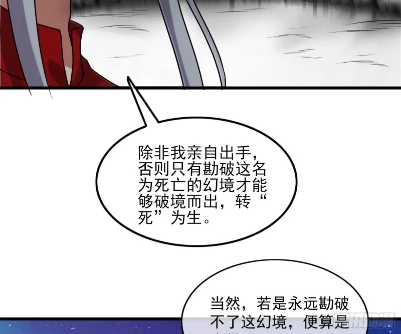 蒙混过关 第62页