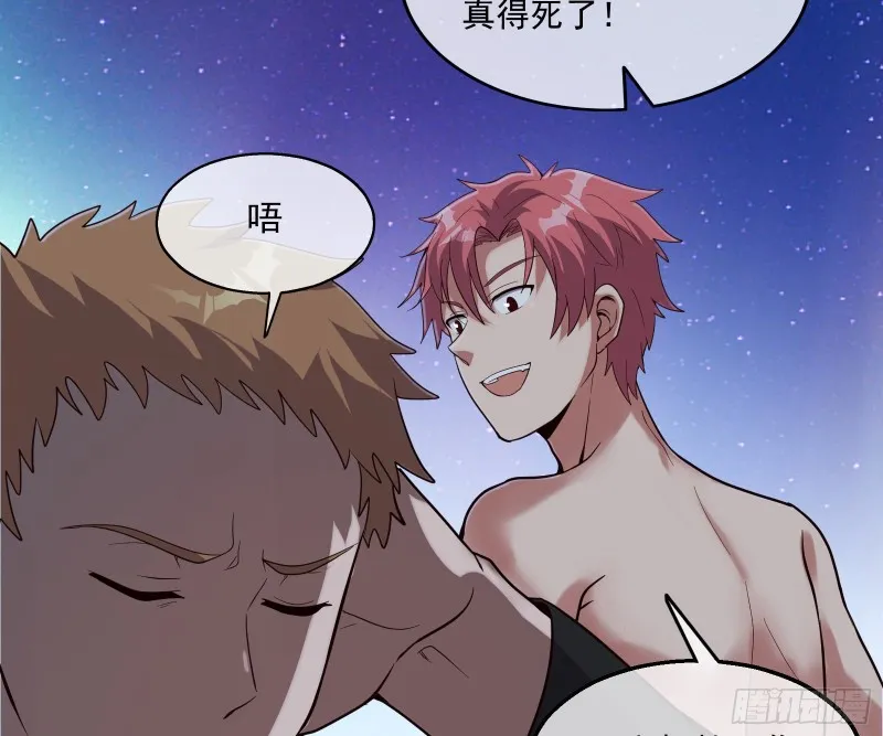 蒙混过关 第63页