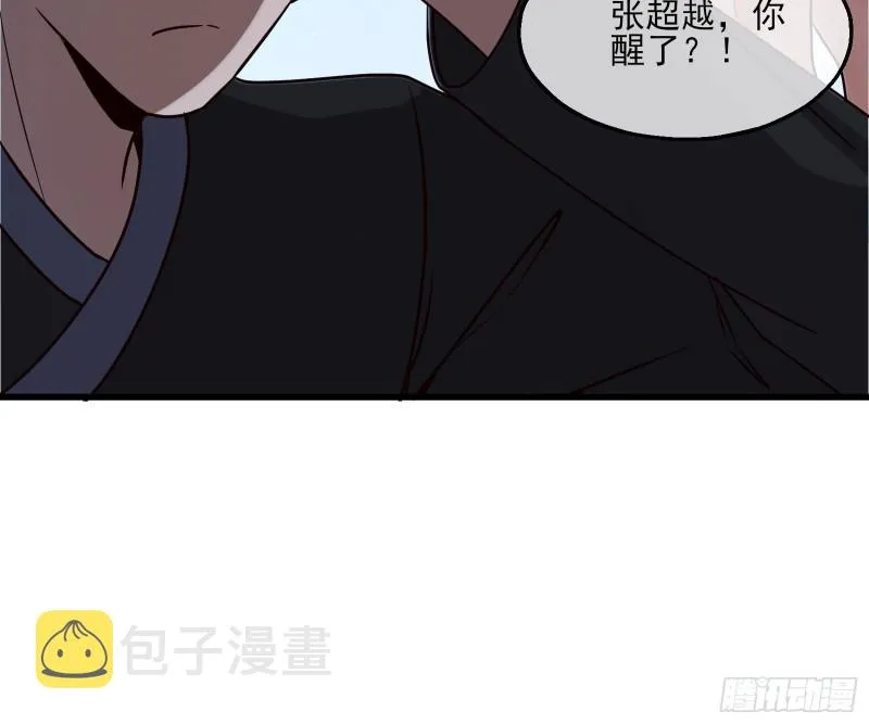 蒙混过关 第64页