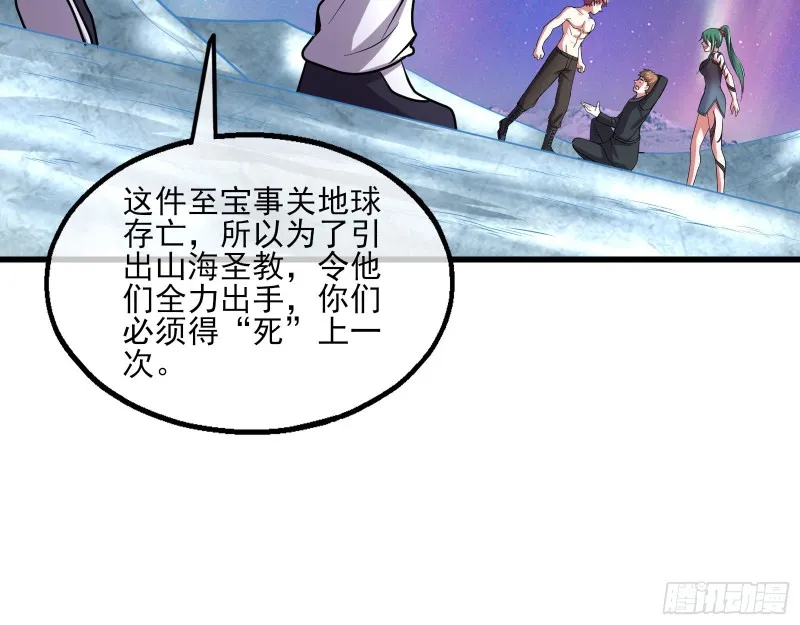 蒙混过关 第66页