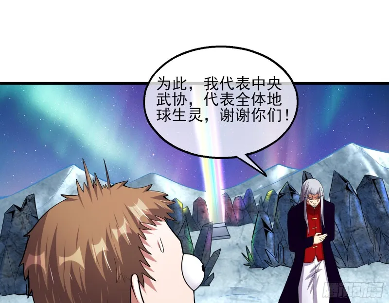 蒙混过关 第67页