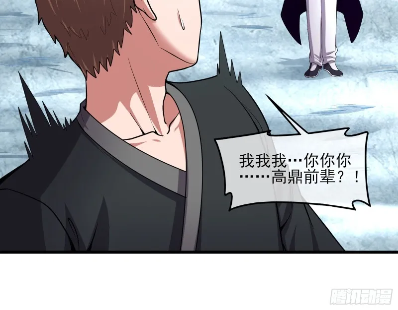 蒙混过关 第68页