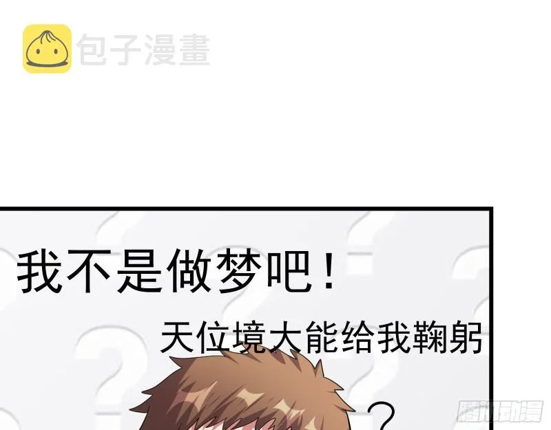 蒙混过关 第69页