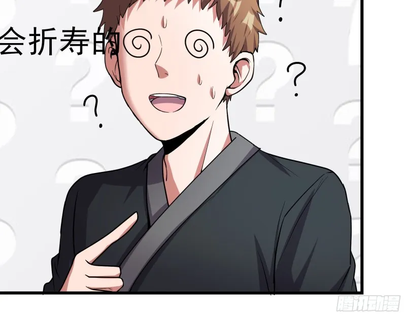 蒙混过关 第70页