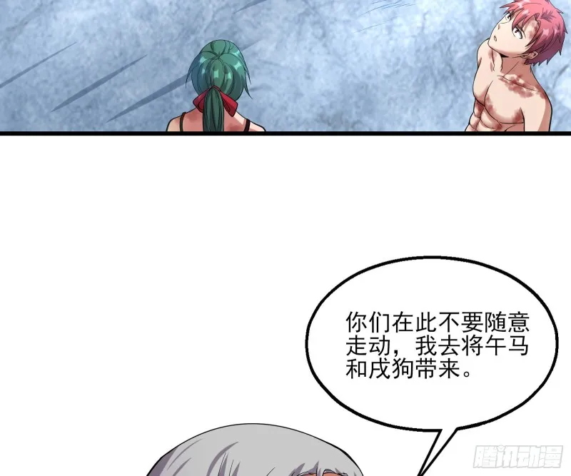 蒙混过关 第79页