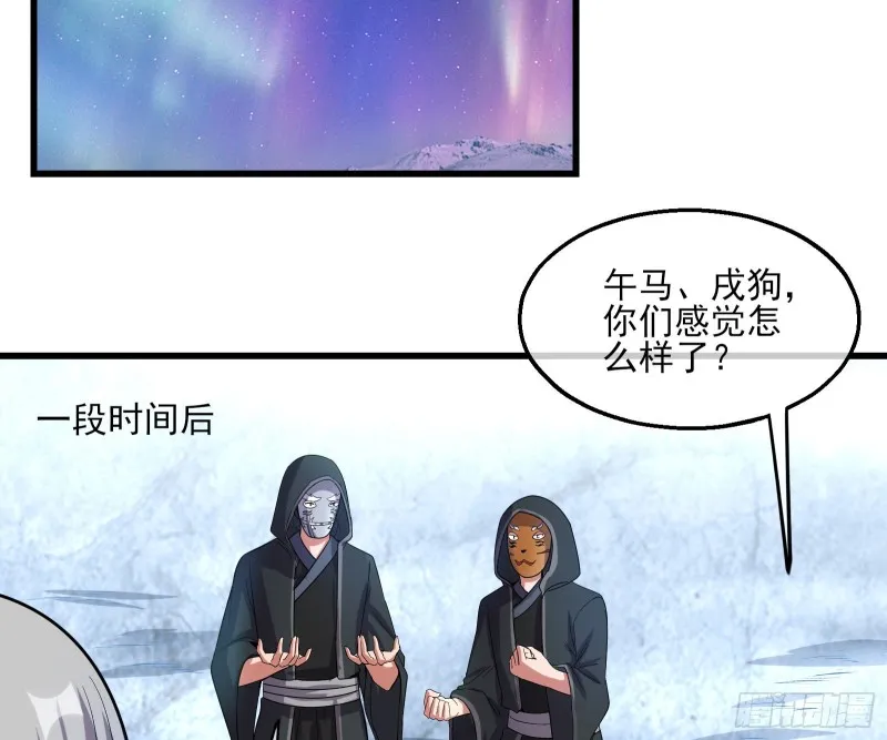 蒙混过关 第83页