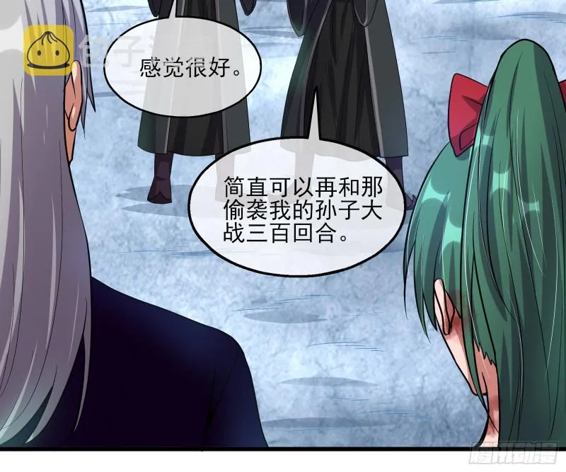 蒙混过关 第84页