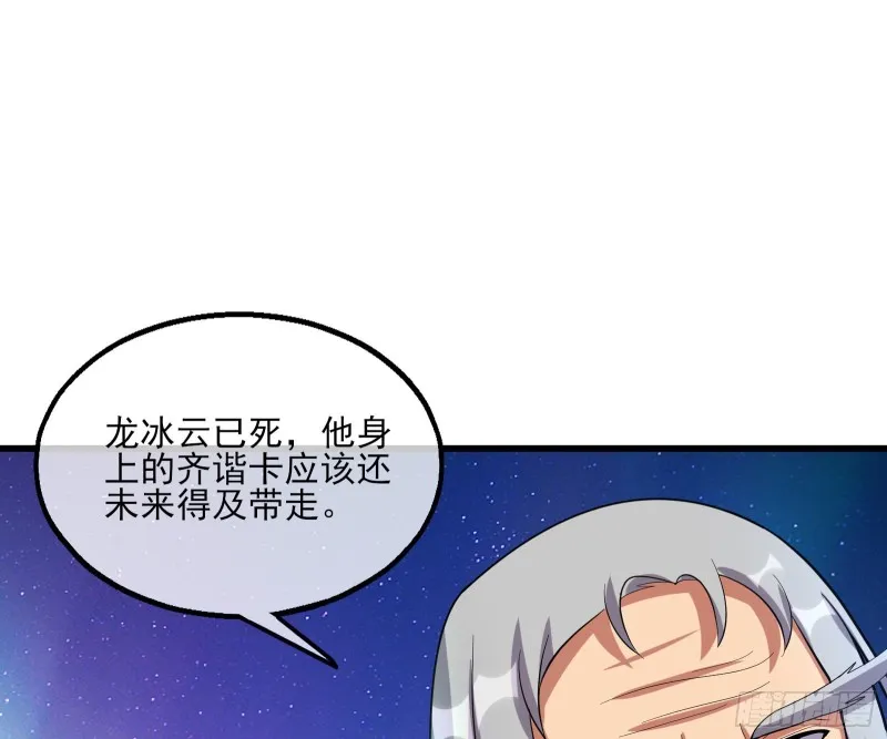 蒙混过关 第85页