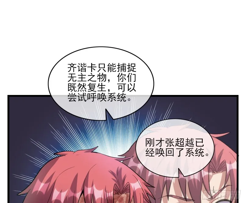 蒙混过关 第87页
