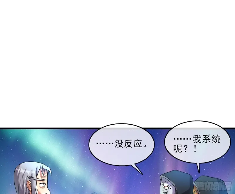 蒙混过关 第91页