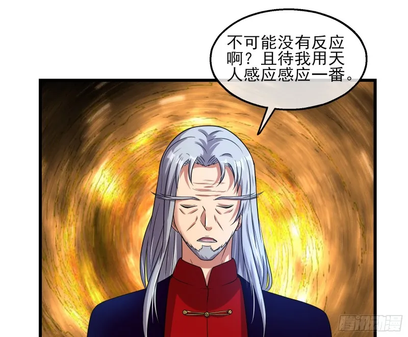 蒙混过关 第93页