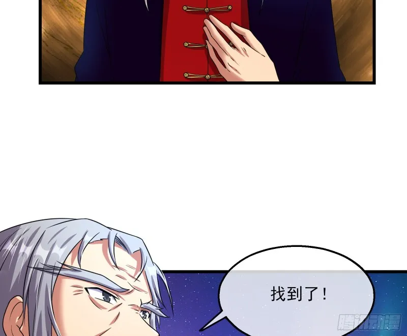 蒙混过关 第94页