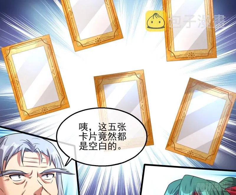 蒙混过关 第97页