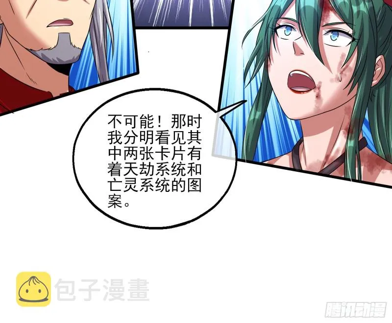 蒙混过关 第98页
