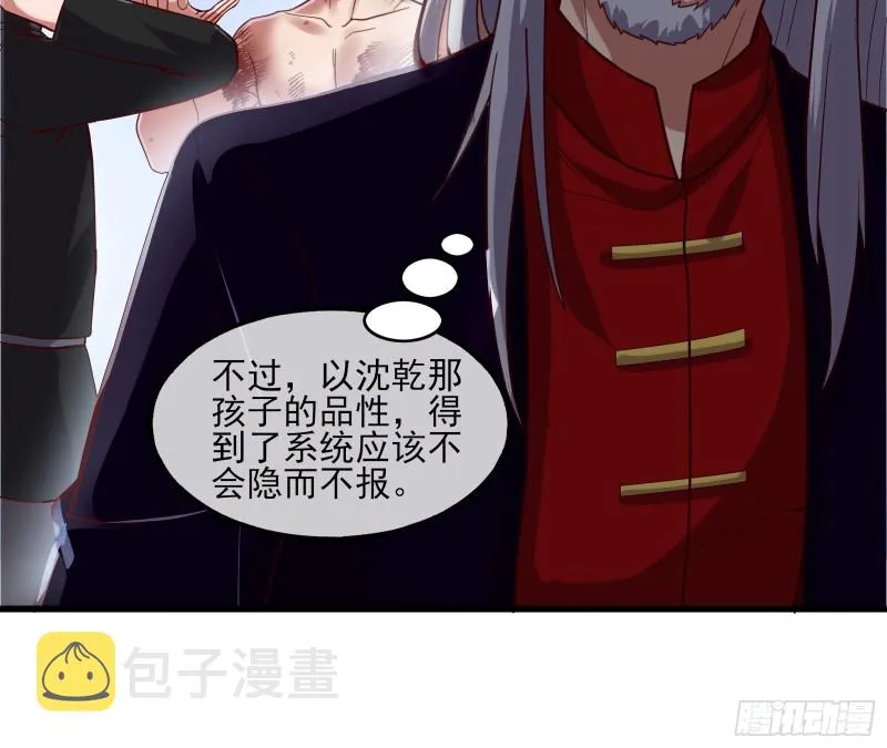 蒙混过关 第100页