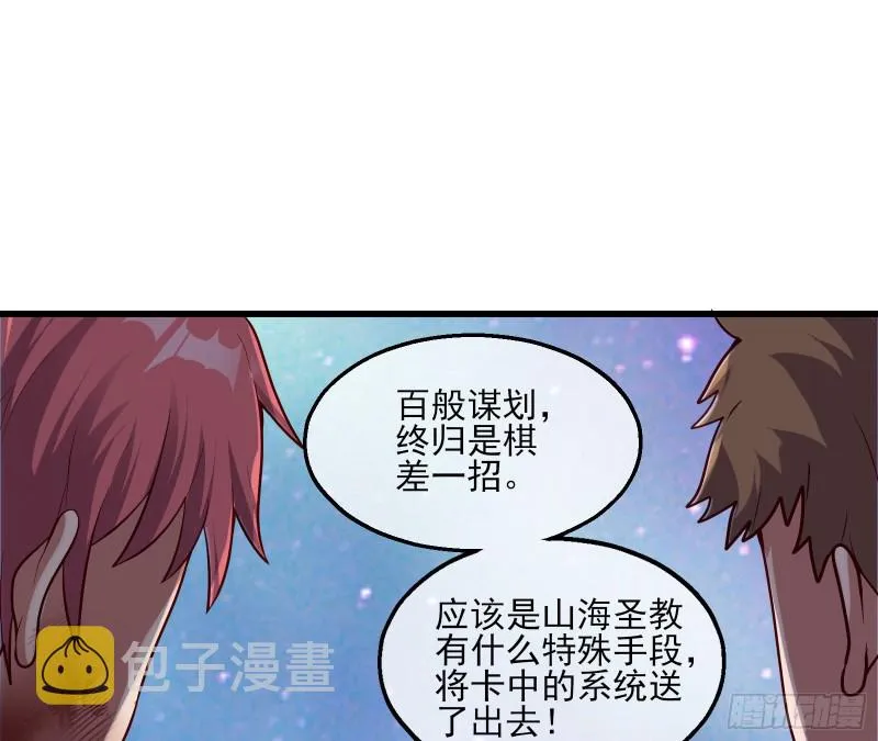 蒙混过关 第101页