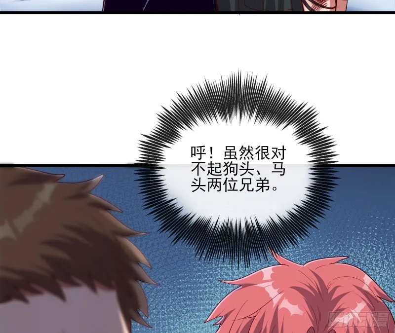 蒙混过关 第103页