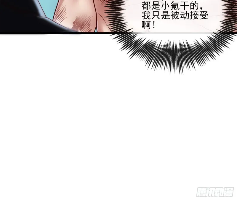 蒙混过关 第105页