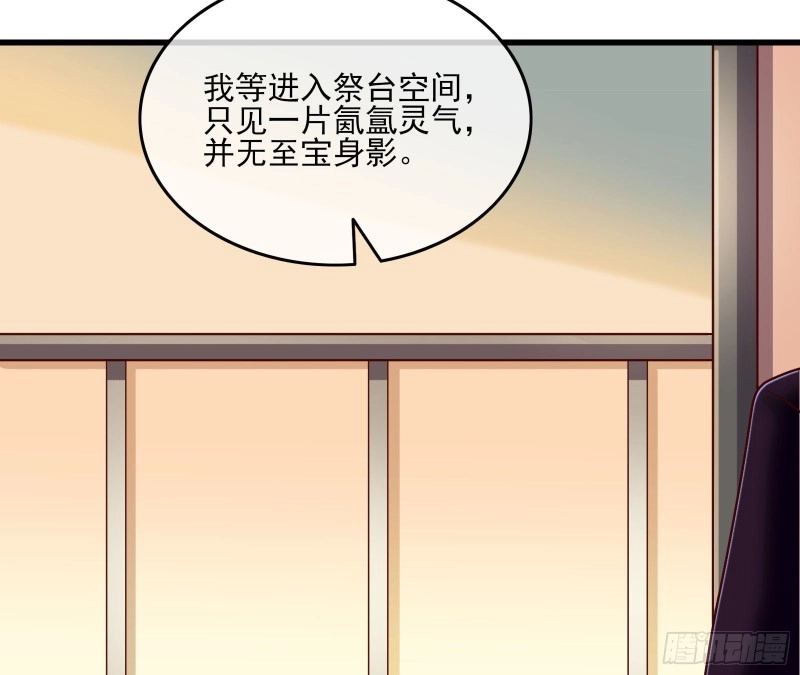 蒙混过关 第107页