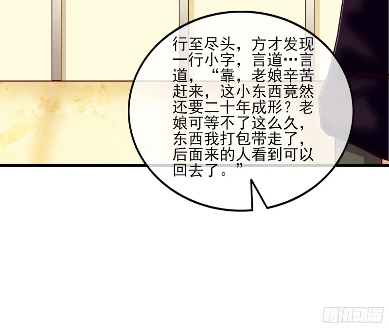 蒙混过关 第108页