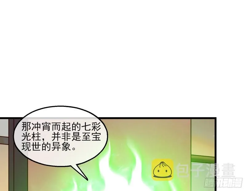 蒙混过关 第111页