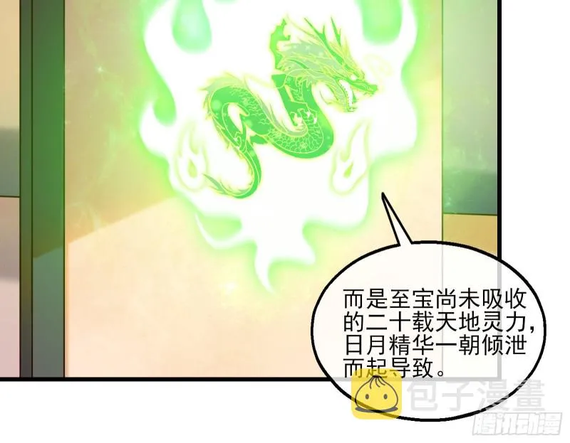 蒙混过关 第112页