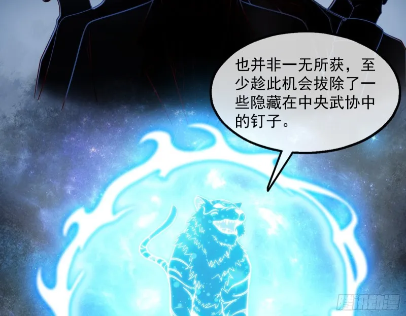 蒙混过关 第116页