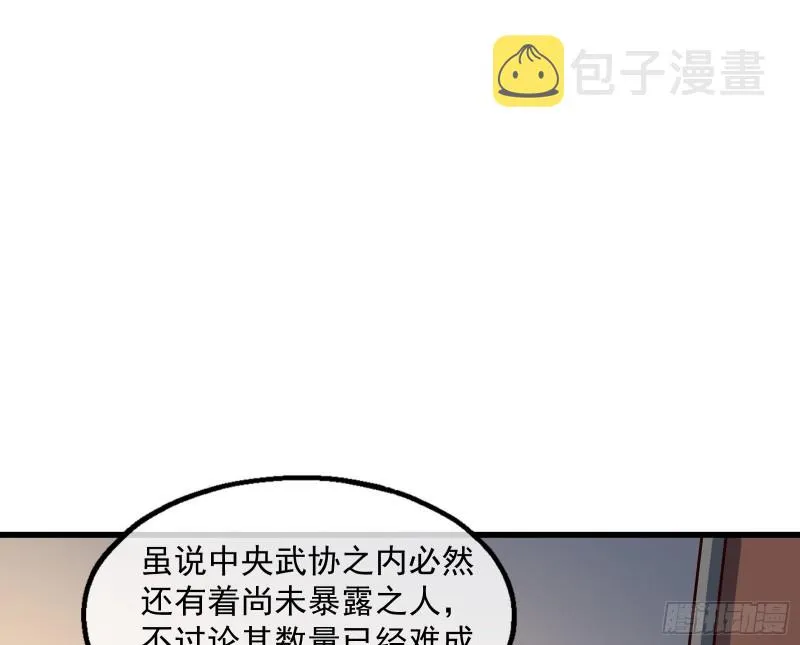蒙混过关 第120页