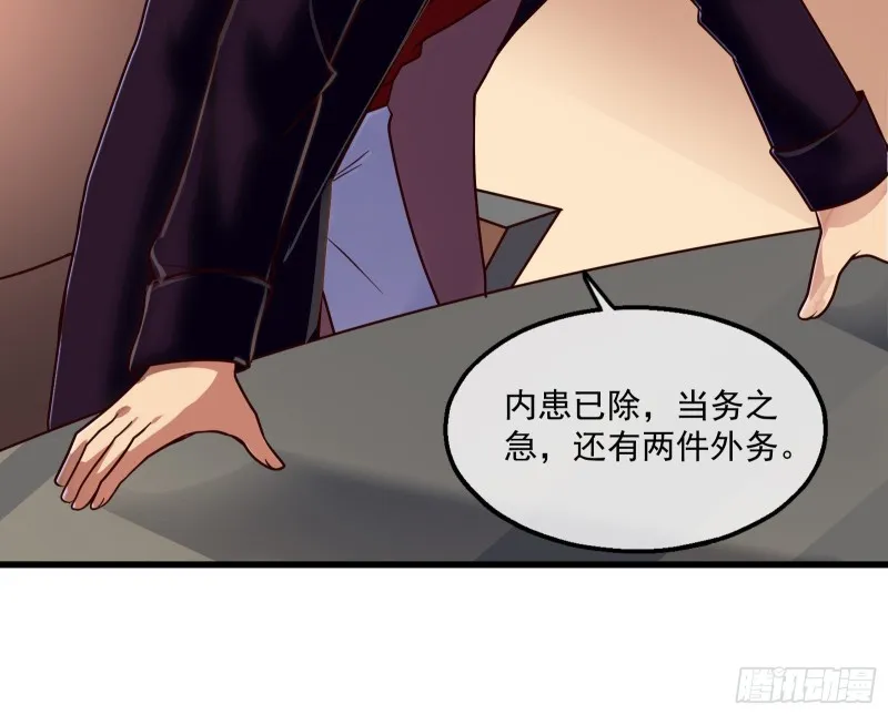 蒙混过关 第123页