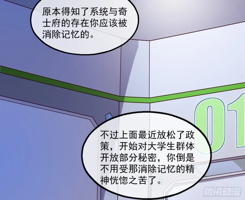 蒙混过关 第133页