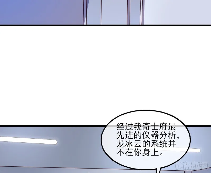 蒙混过关 第134页