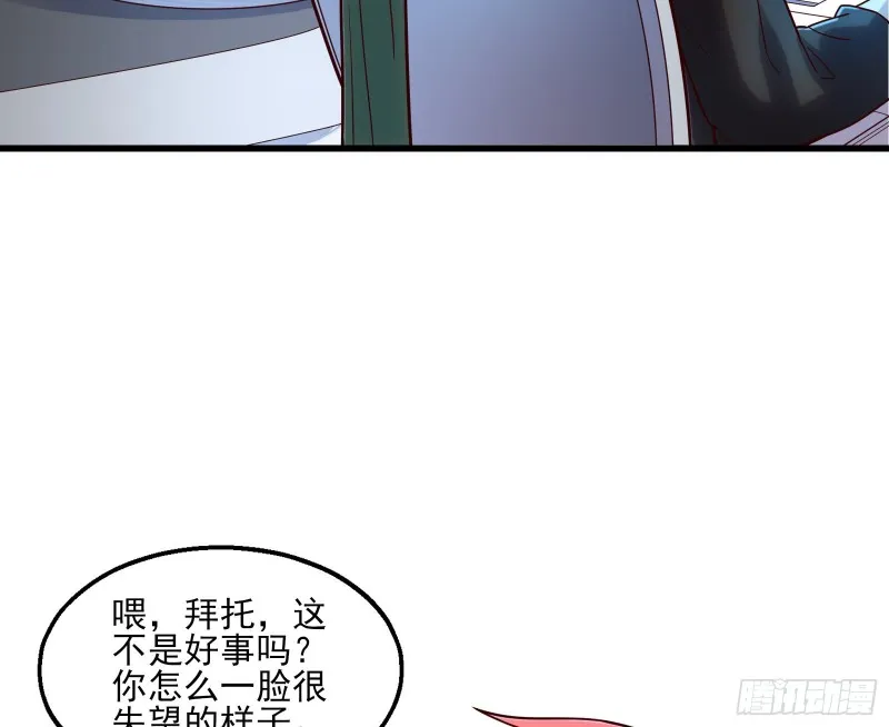 蒙混过关 第136页