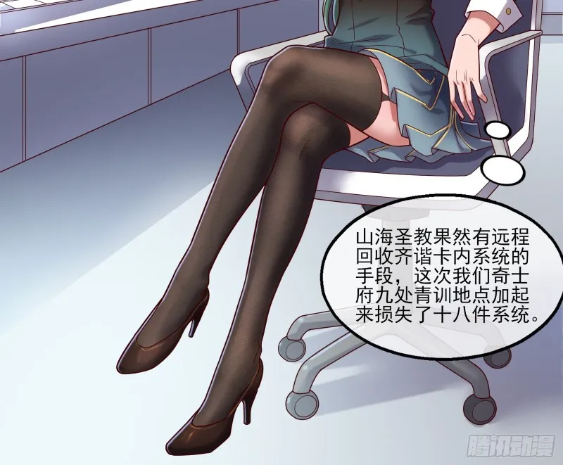 蒙混过关 第140页