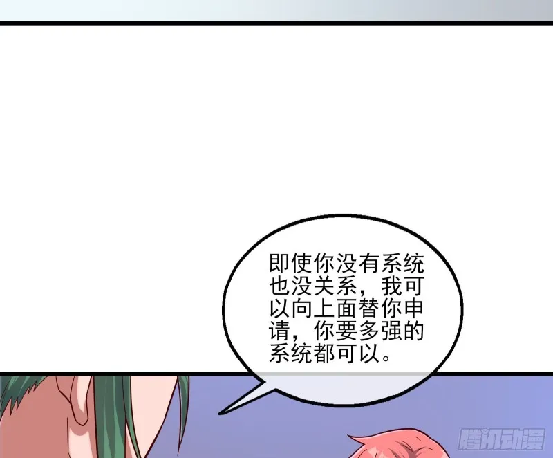 蒙混过关 第141页