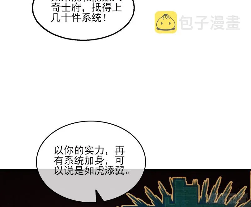 蒙混过关 第143页