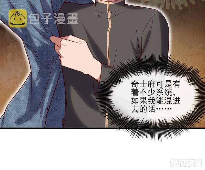 蒙混过关 第145页