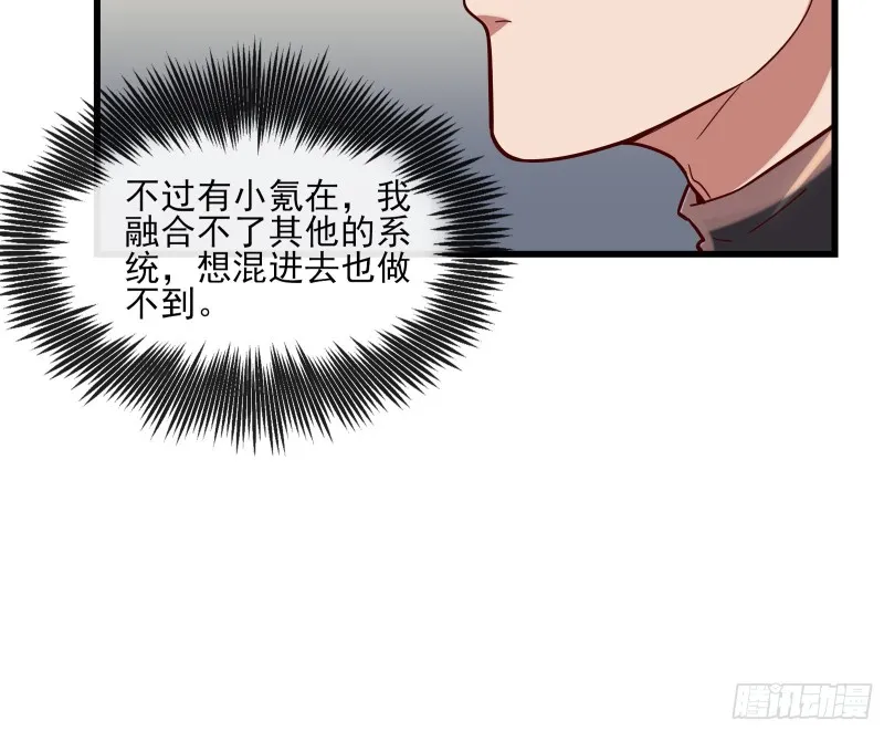 蒙混过关 第147页