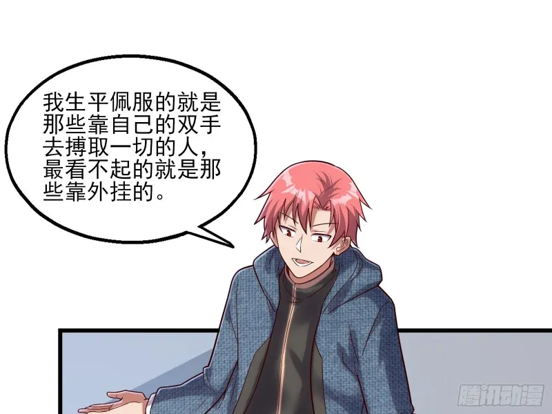 蒙混过关 第148页