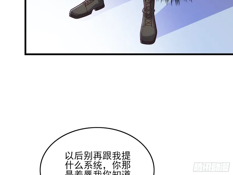 蒙混过关 第150页