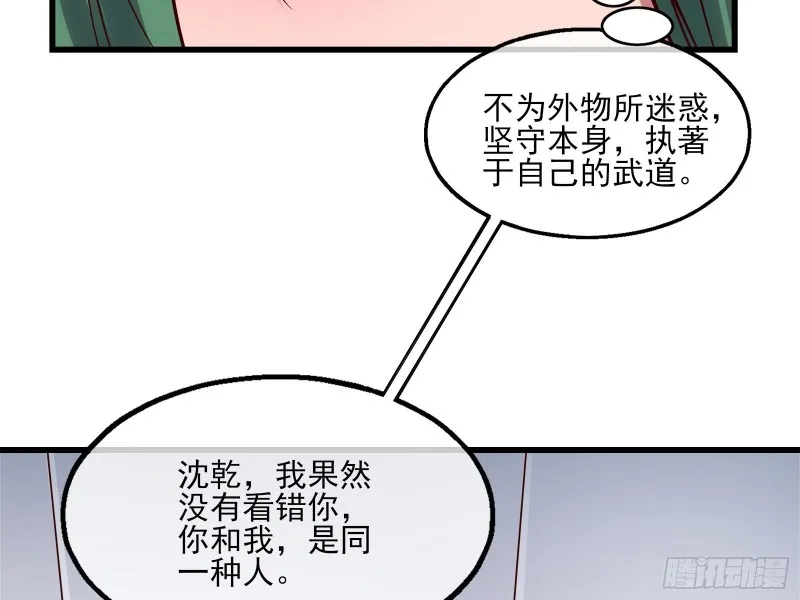 蒙混过关 第152页