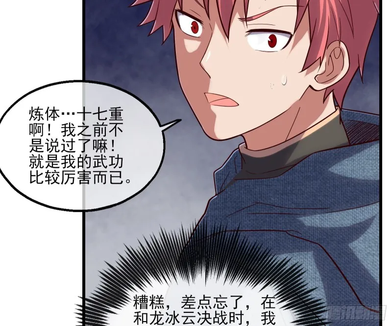 蒙混过关 第161页