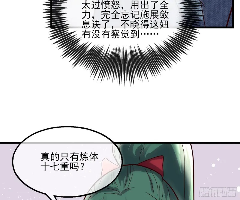 蒙混过关 第162页